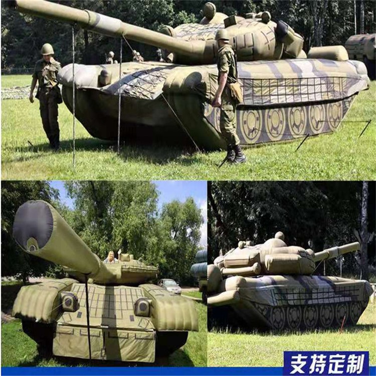感城镇充气军用坦克